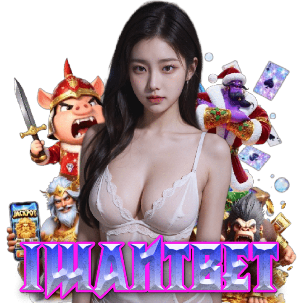 iwantbet อันดับ 1